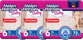 Трусики-подгузники Helen Harper Baby XL (216 шт)