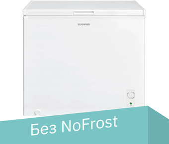 Морозильный ларь SunWind SCH205