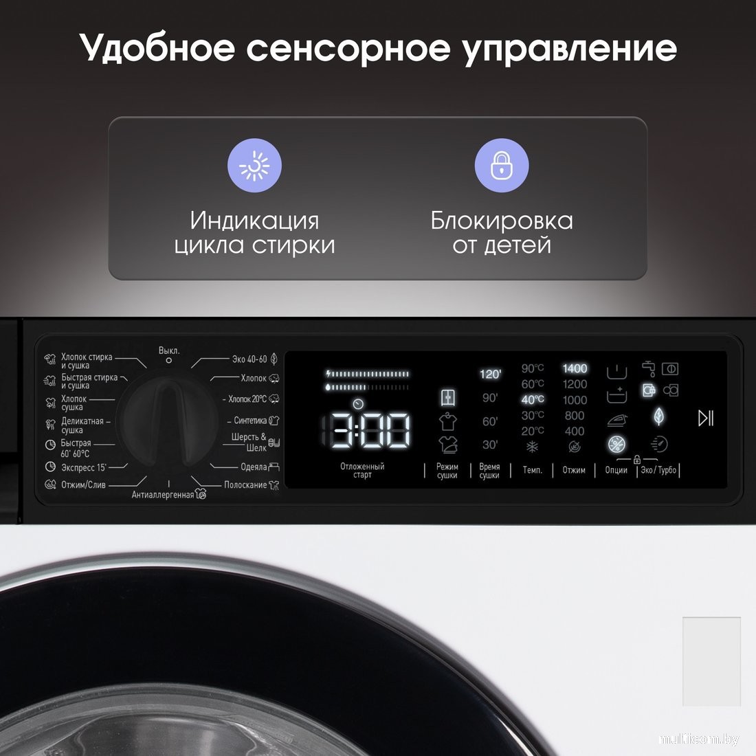 Стирально-сушильная машина Zigmund & Shtain BWM 05