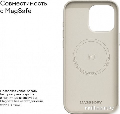 Чехол для телефона Magssory Eco Leather Case Ivory для iPhone 16 Pro Max CLT029i