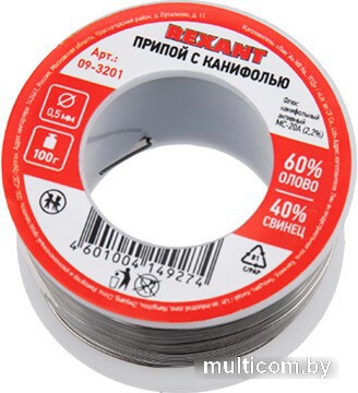 Припой Rexant 09-3201