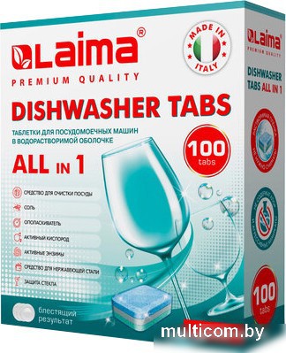 Таблетки для посудомоечной машины Laima Premium Quality All in 1 607609 (100 шт)
