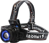 Фонарь Следопыт Вольт