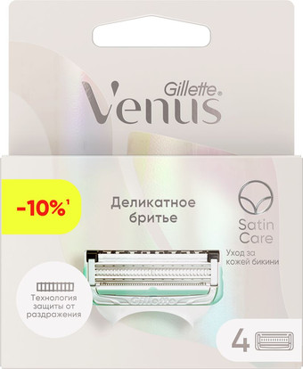 Сменные кассеты для бритья Gillette Venus Satin Care (4 шт)