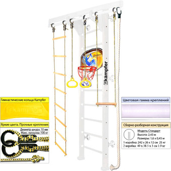 Шведская стенка (лестница) Kampfer Wooden Ladder Wall Basketball Shield (стандарт, жемчужный/белый)