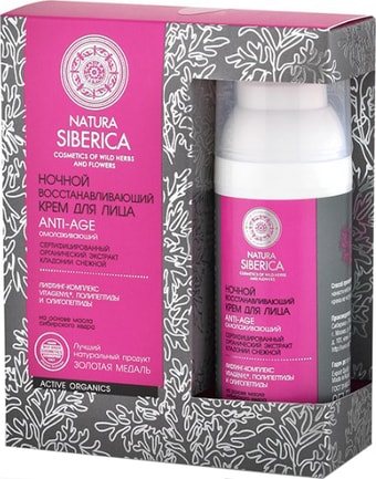 Natura Siberica Крем ночной для лица Anti-Age восстанавливающий 50 мл