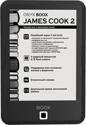 Электронная книга Onyx BOOX James Cook 2