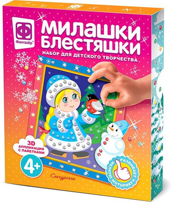 Набор для создания поделок/игрушек Фантазер Милашки Блестяшки Снегурочка 257085