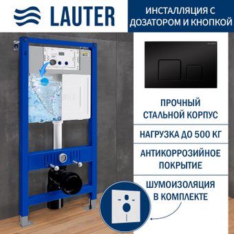 Инсталляция для унитаза Lauter 21901002 с кнопкой 219704F (черный)