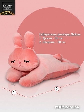 Классическая игрушка Sun&Rain Заяц Соня 50 см (персик)