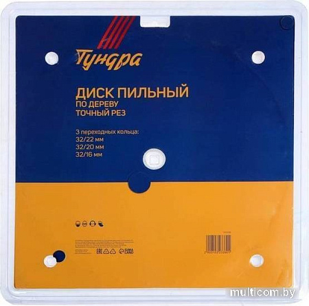 Пильный диск Tundra 1032338