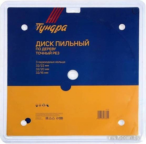 Пильный диск Tundra 1032338