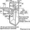 Духовой шкаф Bosch HBF134EV0R