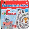 Настольная игра Bumbaram 2 в 1 Гонки