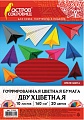Набор цветной бумаги Остров Сокровищ гофрированная 111945 (10 листов, 20 цветов)