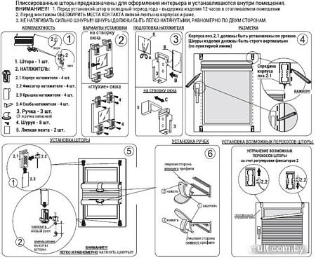 Плиссе Delfa Basic Uni СПШ-3111/3504 Basic Transparent (34x160, серый/белый)