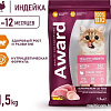 Сухой корм для кошек Award Healthy Growth Kitten (для котят от 1 месяца с индейкой и курицей с добавлением рыбьего жира и семян льна) 1.5 кг