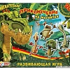 Развивающая игра Умные игры Гигантозавр. Приключения