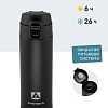 Термокружка Арктика 701-520 520 мл (текстурный черный)