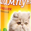 Шампунь Amstrel для кошек гипоаллергенный с маслом ши 120 мл