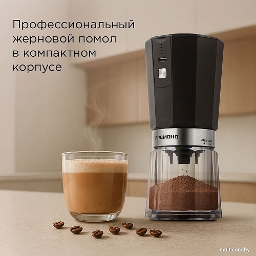 Аккумуляторная кофемолка Redmond (Редмонд) CG803