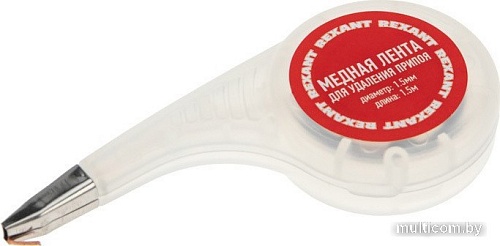 Лента для удаления припоя Rexant 09-3032