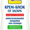 Крем солнцезащитный Floresan Водостойкий SPF45 125 мл