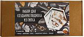 Набор для создания поделок/игрушек Школа талантов Поддон из гипса с поталью. Шестиугольник 10071459