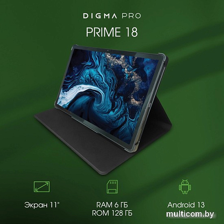 Digma Pro PRIME 18 6GB/128GB (графит)