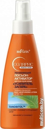Средства для загара, автозагар Belita Увлажняющий лосьон-активатор после загара 150 мл