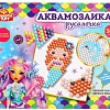 Набор для создания поделок/игрушек MultiArt Аквамозаика Русалочка ABMA300-14