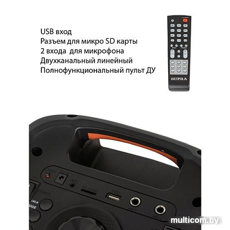 Колонка для вечеринок Supra SMB-790