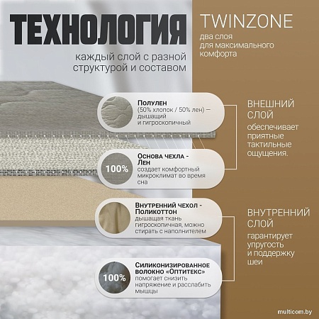 Спальная подушка Mio Tesoro 4сМТ05л 50x70