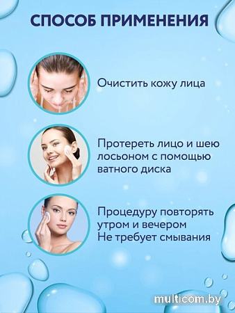 Nicole Laboratory Stopproblem Лосьон для лица Салициловый для комбинированной кожи (100 мл)
