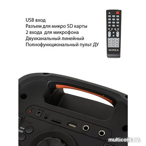Колонка для вечеринок Supra SMB-790