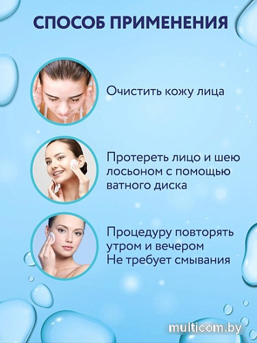 Nicole Laboratory Stopproblem Лосьон для лица Салициловый для комбинированной кожи (100 мл)