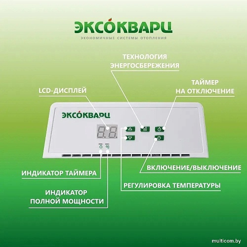 Конвектор Эксокварц Электрический КХЕ-1000