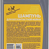 Patriot Шампунь для бесконтактной мойки Original Shampoo 946мл 850030936