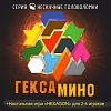 Мозаика/пазл Нескучные игры Гексамино 8070
