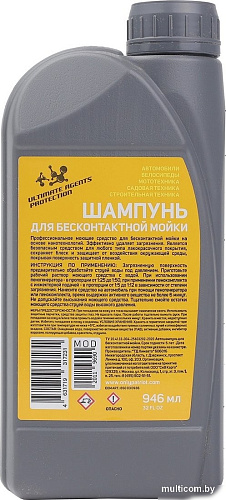 Patriot Шампунь для бесконтактной мойки Original Shampoo 946мл 850030936