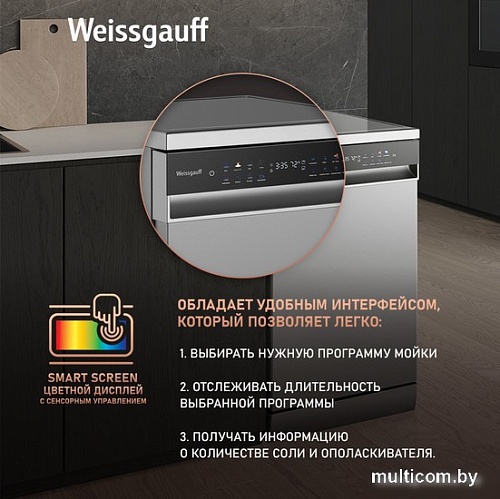 Отдельностоящая посудомоечная машина Weissgauff DW 4539 Inverter Touch AutoOpen Inox