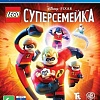 Игра LEGO Суперсемейка для PlayStation 4