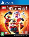 Игра LEGO Суперсемейка для PlayStation 4