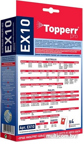 Одноразовый мешок Topperr EX10