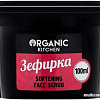 Organic Kitchen Скраб для лица Зефирка смягчающий (100 мл)