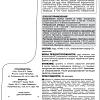 Средство для пола Prosept Universal DZ с дезинфицирующим эффектом Концентрат (1 л)