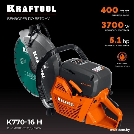 Бензорез KRAFTOOL K770-16 H