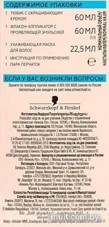 Крем-краска для волос Gliss Kur Уход и увлажнение 10-2 натуральный холодный блонд