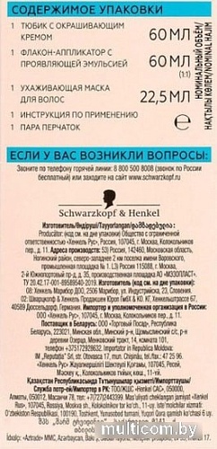 Крем-краска для волос Gliss Kur Уход и увлажнение 10-2 натуральный холодный блонд