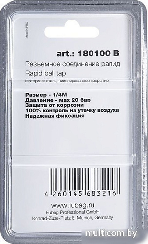 Фитинг Fubag 180100 B